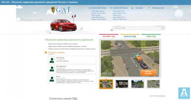 GAI.UA - Traffic Rules in Russia and Ukraine