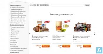 Pivovarnya.ru - Интернет-магазин домашних пивоварен