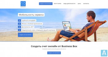 BusinessBox - online accounting