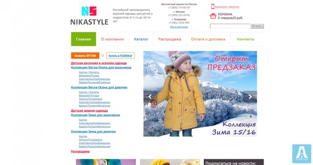 Nikastyle - Children's clothing online store