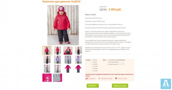 Nikastyle - Children's clothing online store